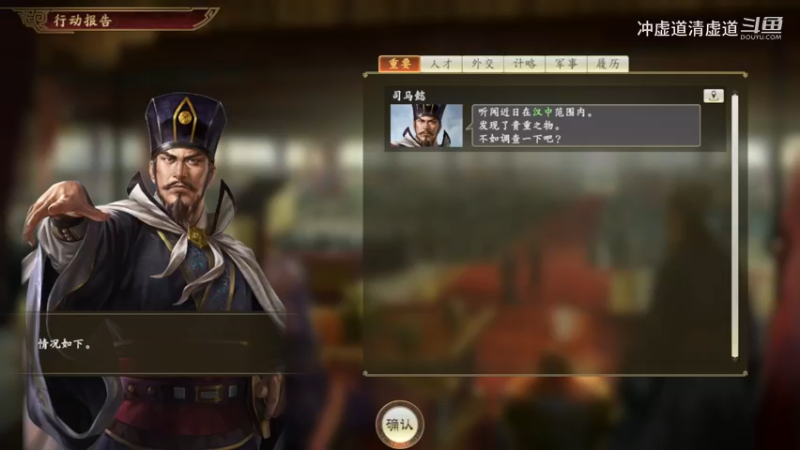 张鲁，防守的工作是重中之重