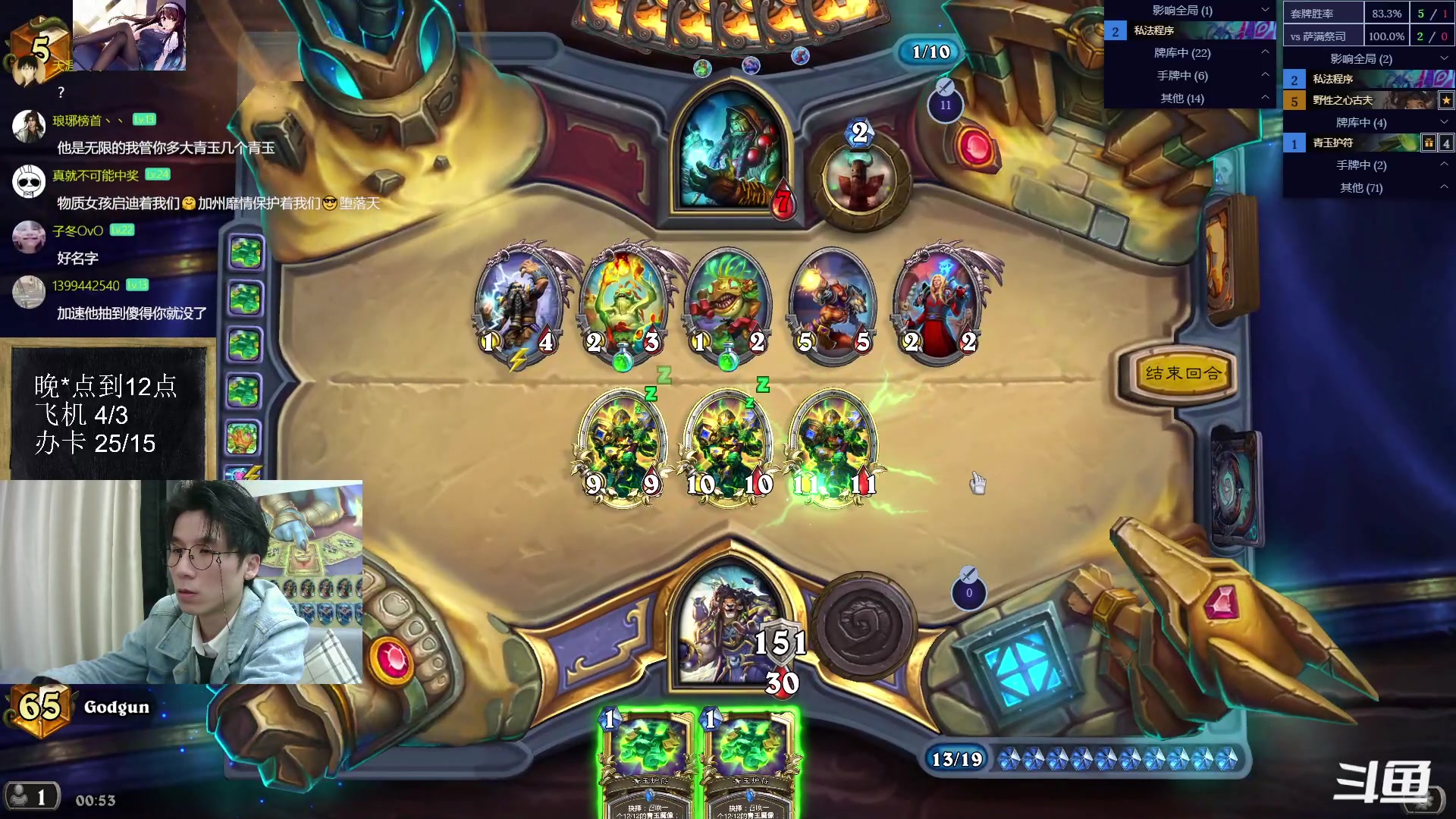 【2023-02-28 00点场】神棍老师麦迪文：神棍老师：偶尔迟到的直播间