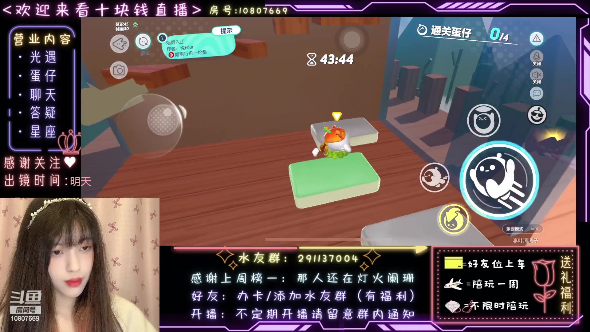 【2023-02-25 20点场】光遇十元梨美：搞点菜蛋778~上车和姐姐一起玩