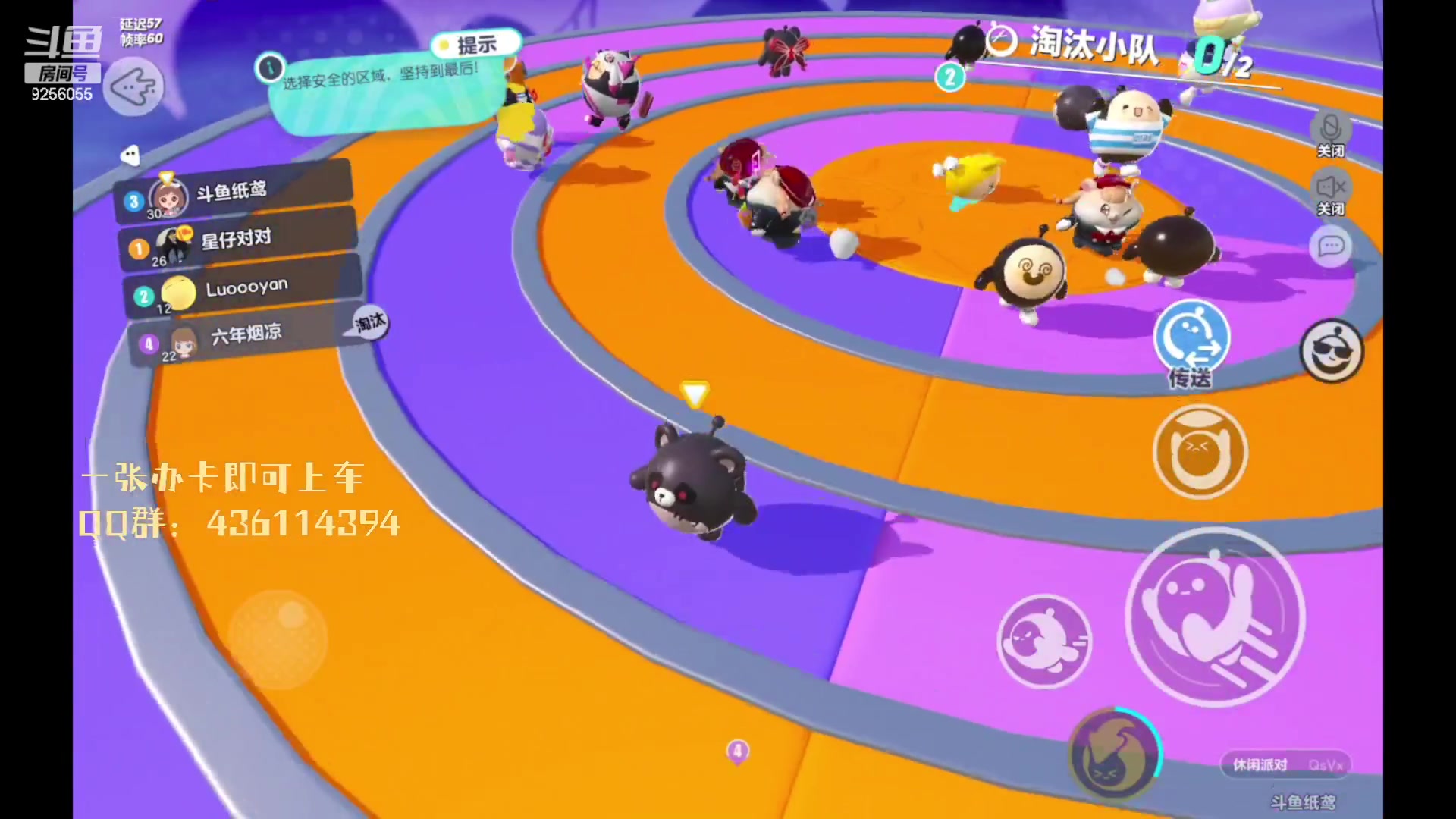 【2023-02-26 20点场】纸鸢飞路：蛋仔派对一起来玩吧