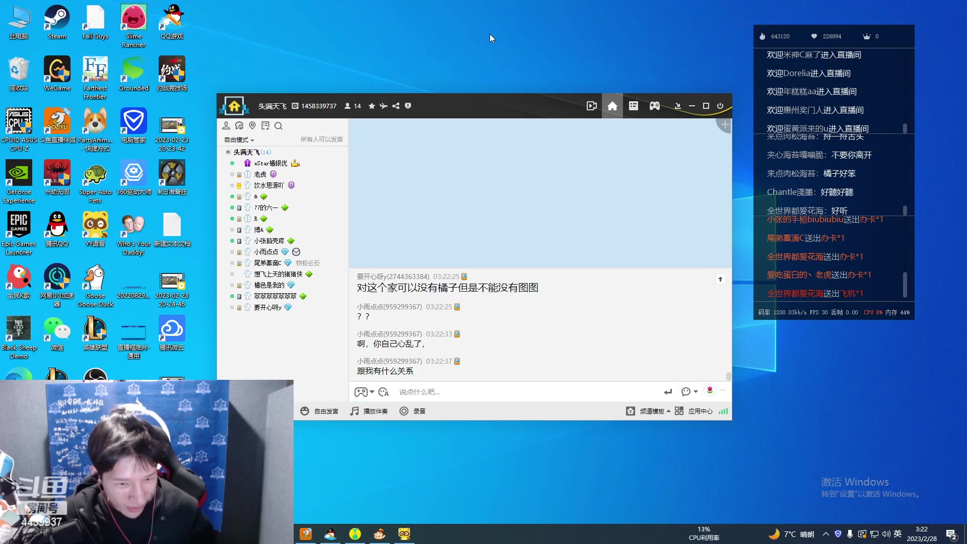 【2023-02-28 03点场】eStarPro橘子：户外直播怕丢人不能看