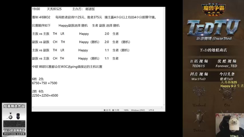 【TED出品】天梯非主流开心游2202 最强兵种搭配