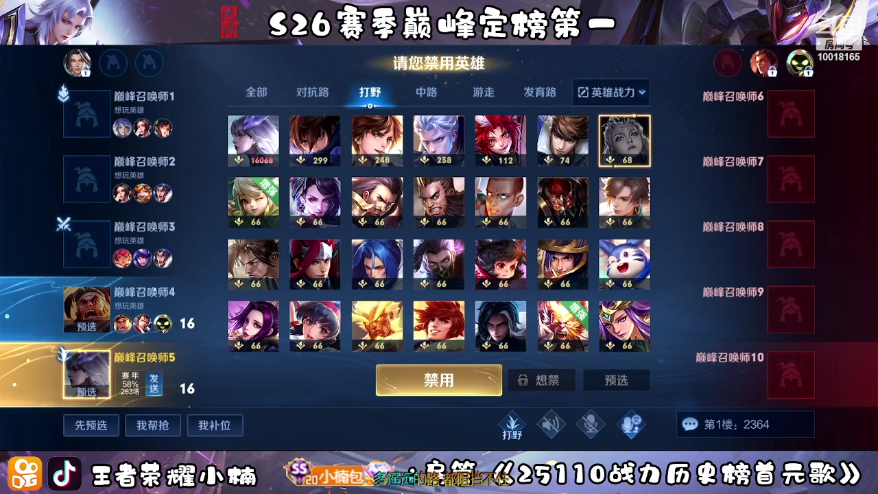 【2023-02-28 20点场】小楠ouo：冲巅峰第一 10018165