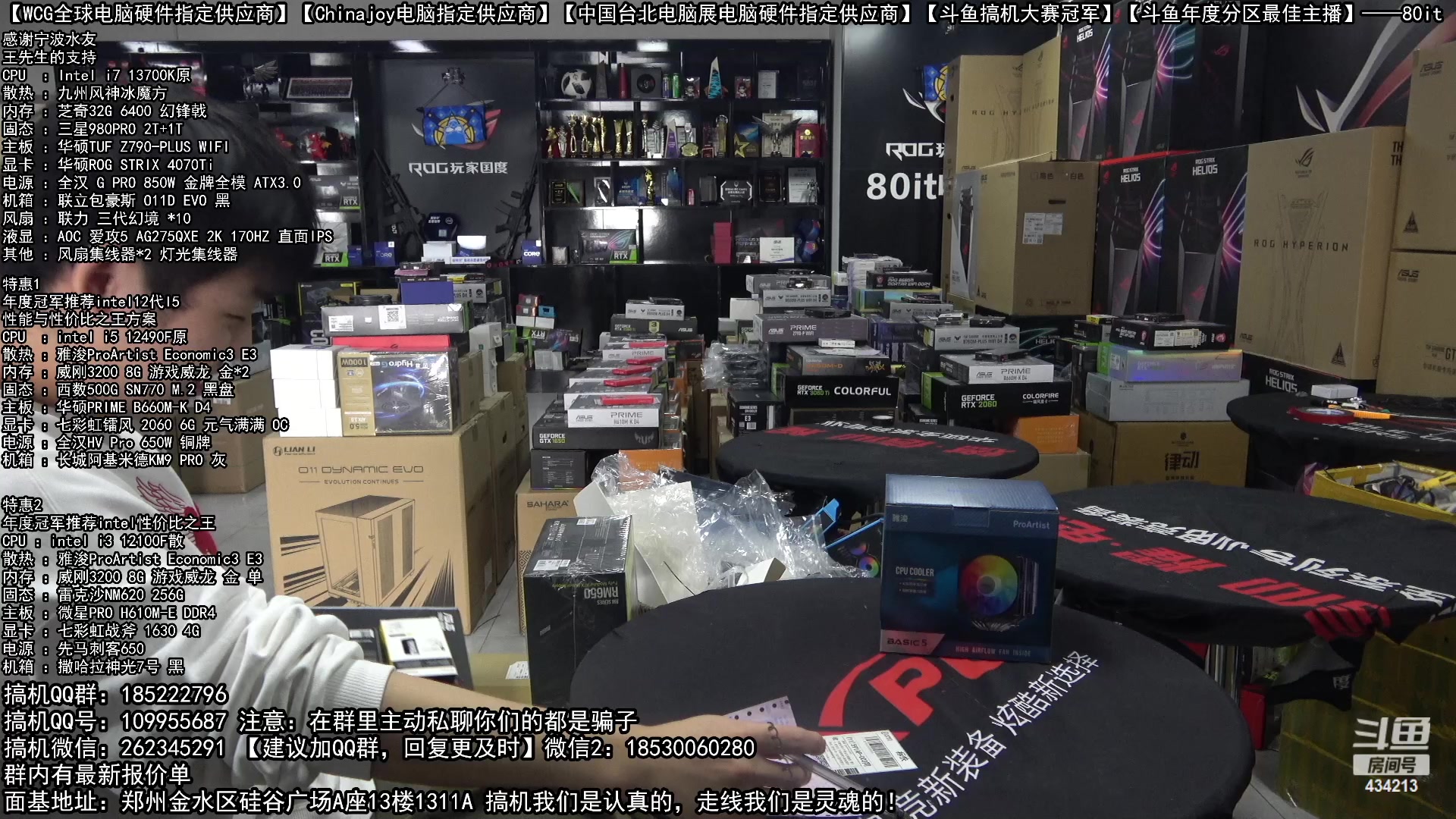 【2023-02-28 11点场】80it电脑网：郑州80it：春雷行动电脑活动开始啦！