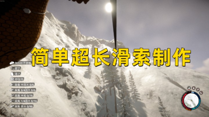 【森林之子】超长滑索简单制作，全图都变成地铁！