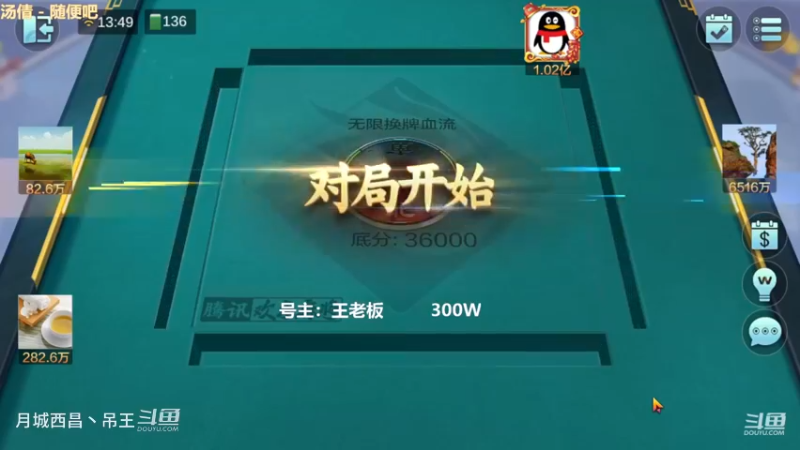 无限换牌，300W一把干到1.75亿
