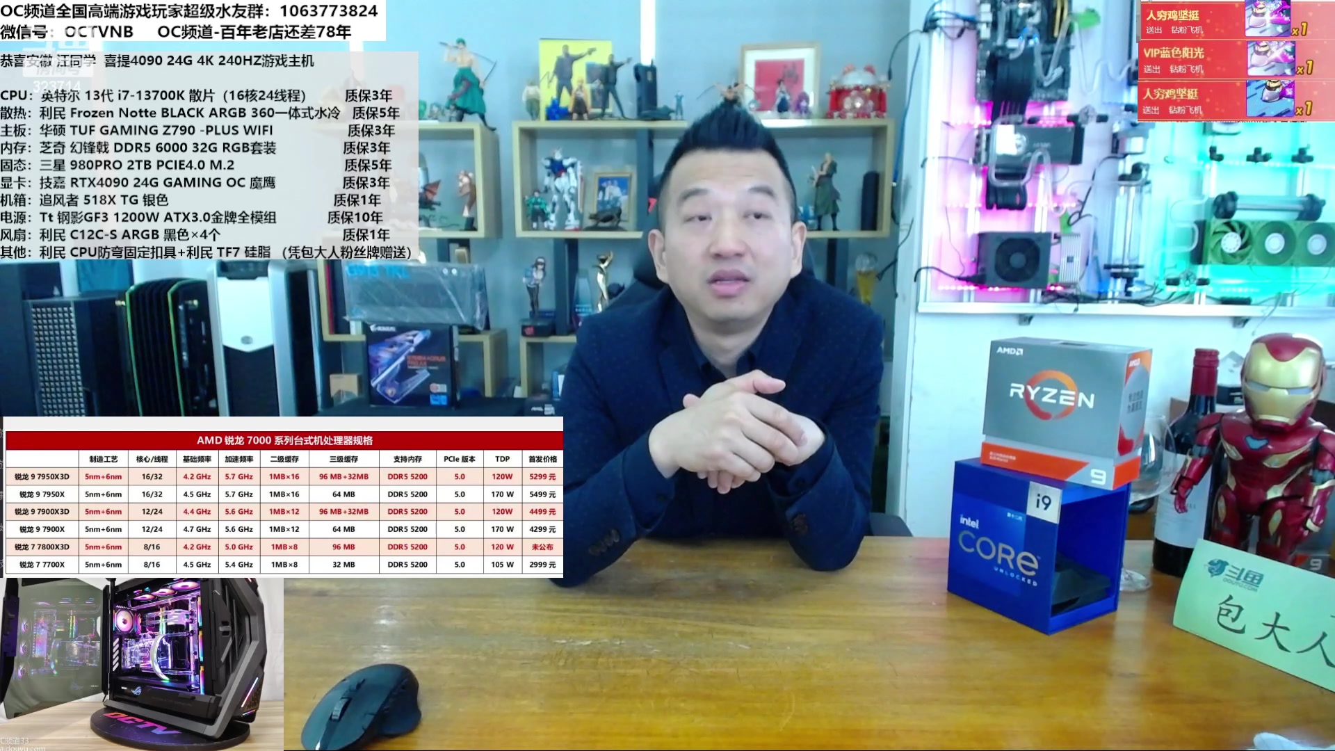 【2023-02-28 10点场】OC频道包大人：振兴实体，引领DIY！