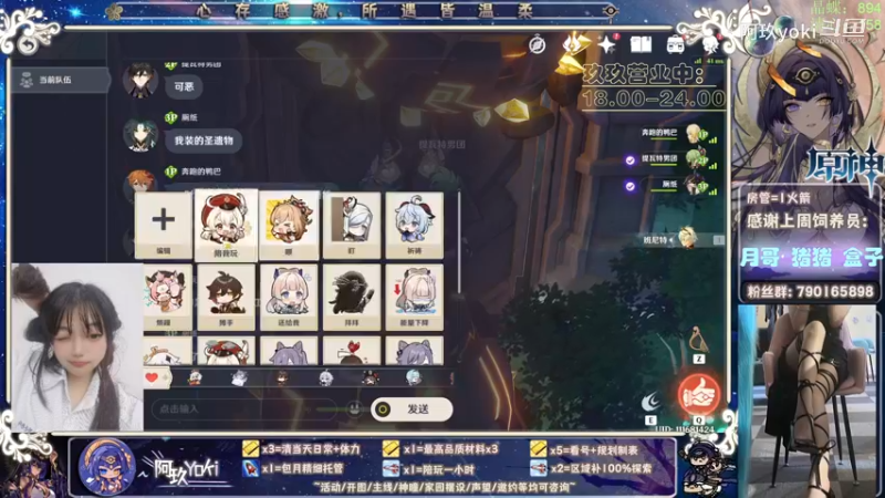 【原神萌新带玩】共鸣队整活