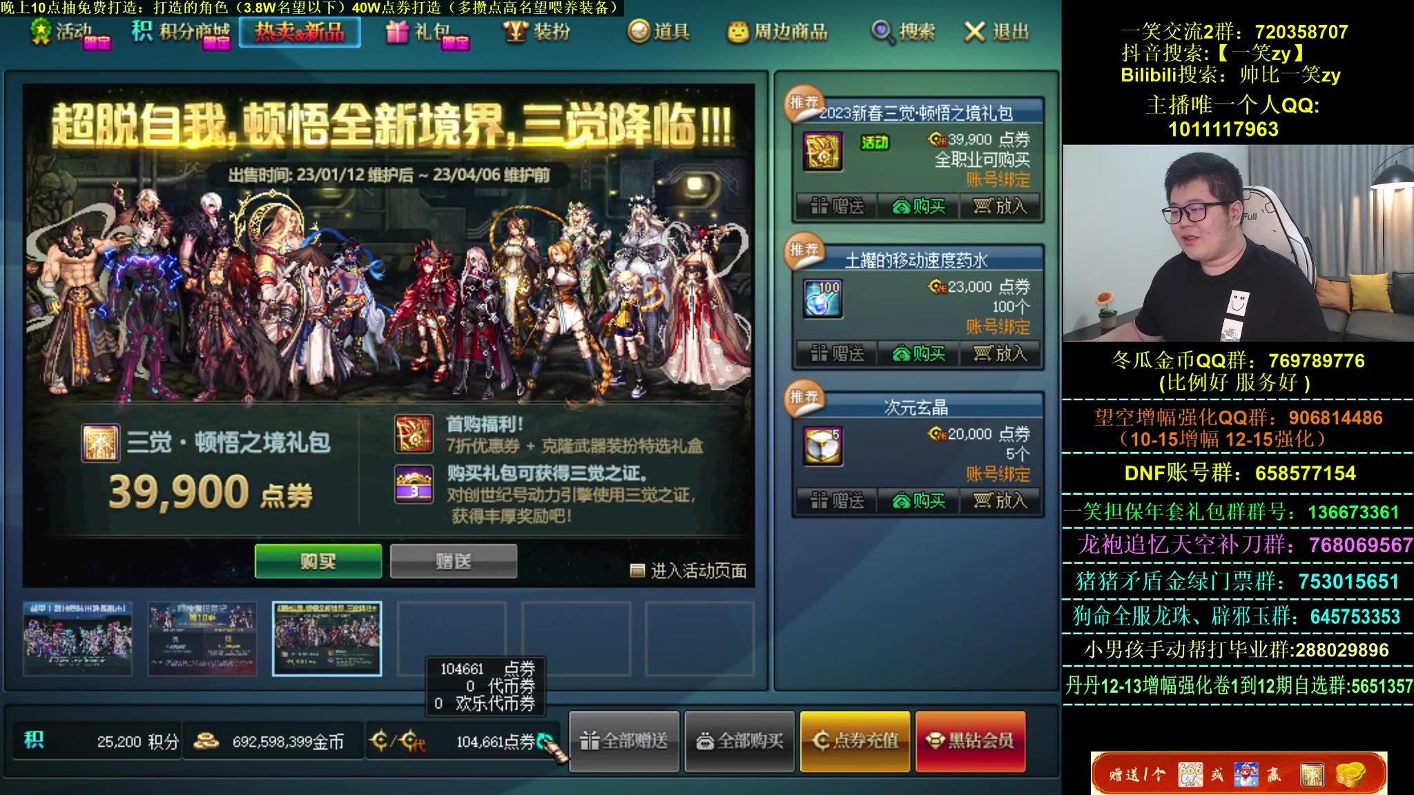 【2023-02-28 18点场】一笑zy：根本花不完系列之阿修罗！~