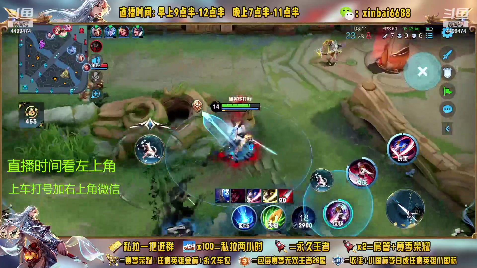 【2023-02-28 06点场】信白丶李白导师：国服李白带粉 有车位