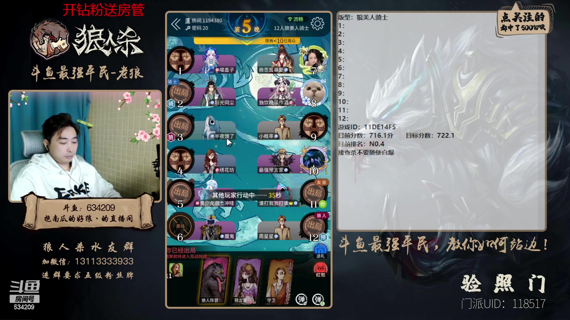 【2023-02-28 20点场】EA丶老狼：#狼人杀官方#新赛季3月5号，路人局！