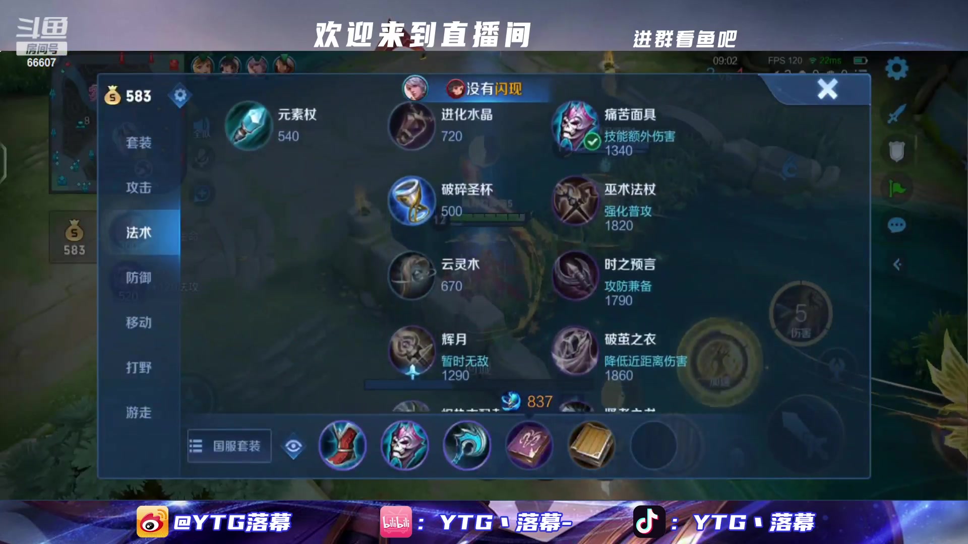 【2023-02-28 20点场】YTG丶落幕：小目标完成打打表现