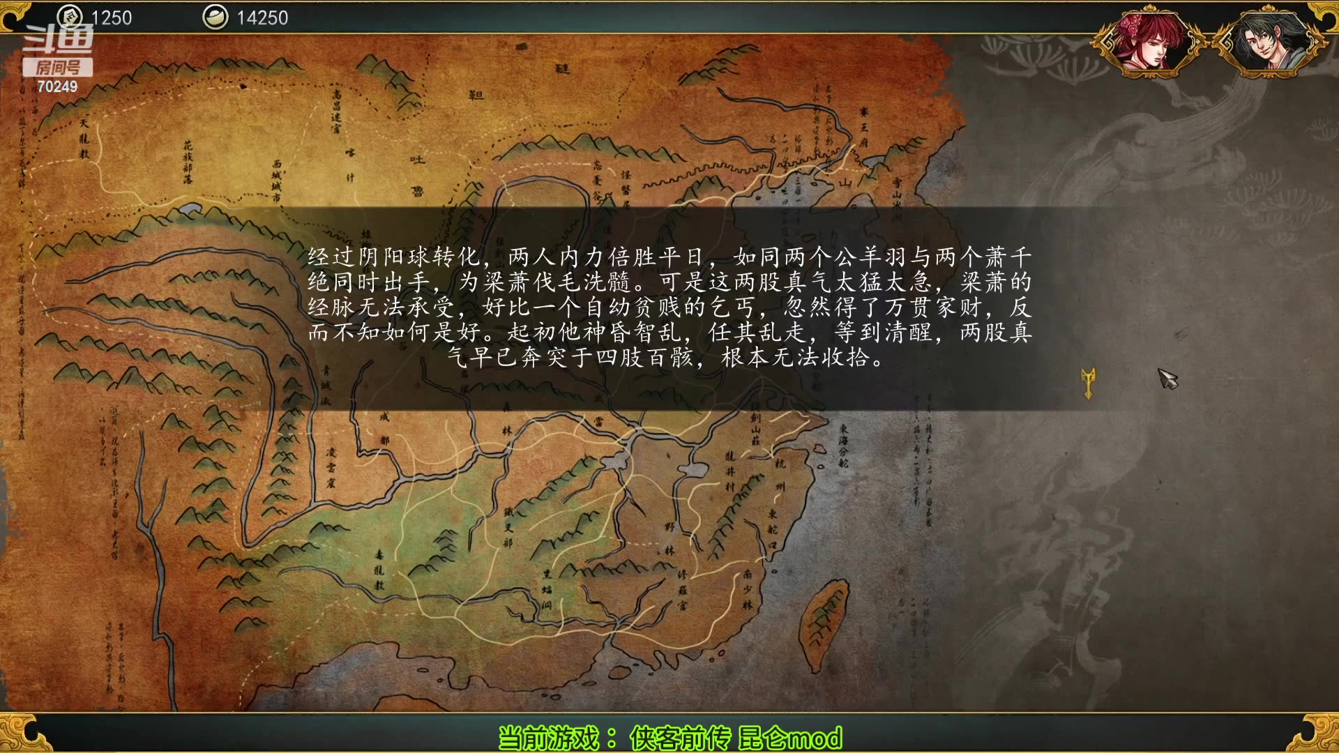 【2023-02-26 17点场】shalou88沙漏哥：侠客前传 昆仑路mod