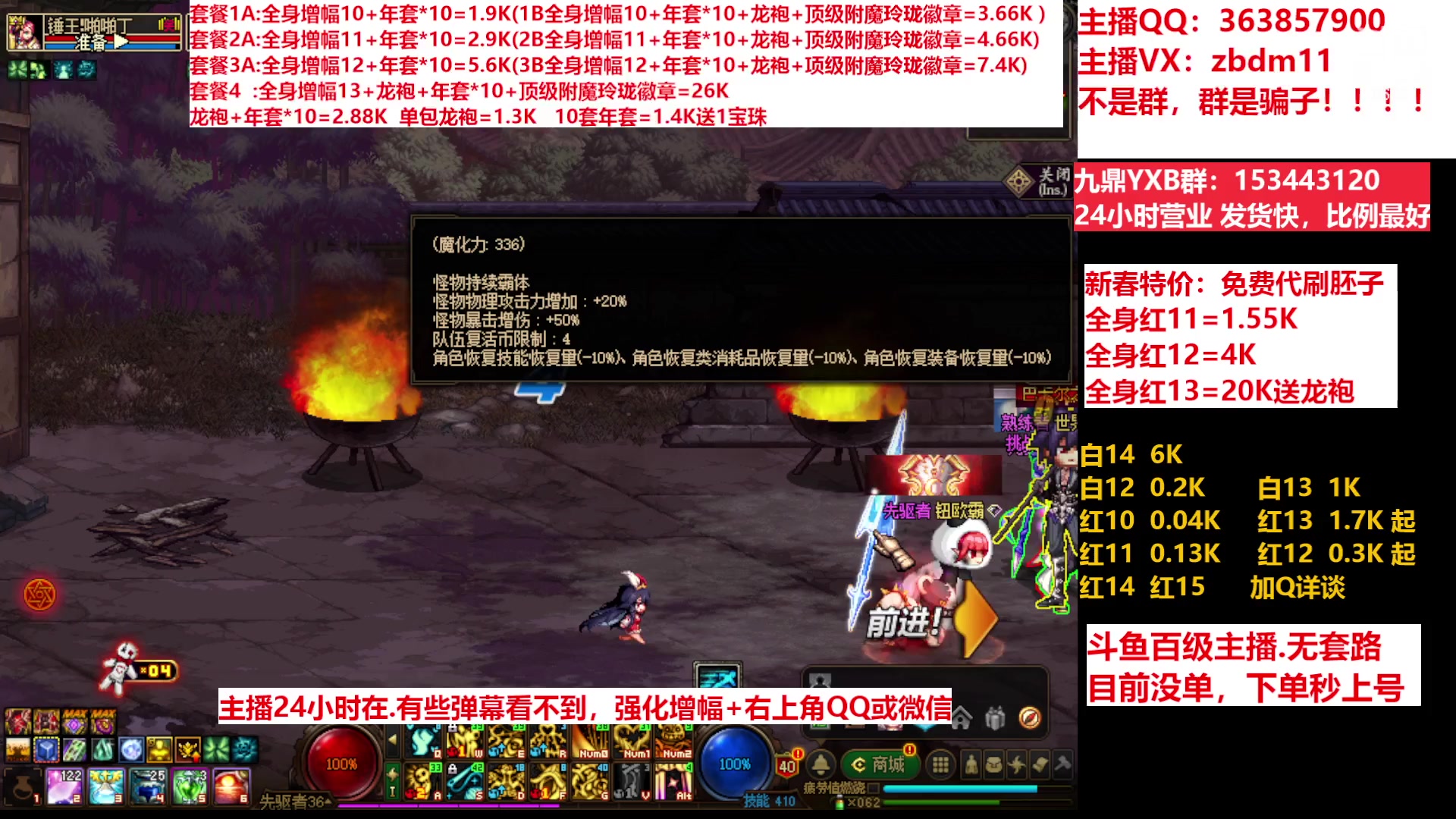【2023-02-28 12点场】主播东门：东门：增幅强化套餐礼包