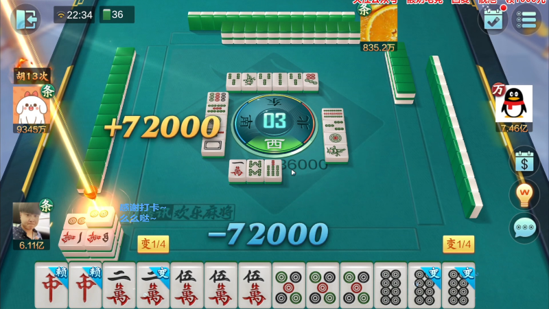 【欢乐麻将】靓旭的精彩时刻 20230301 06点场