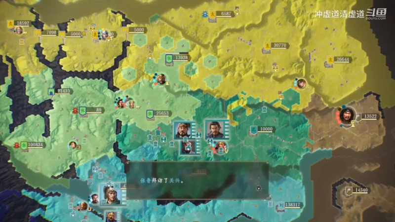 张鲁，化解了许昌的危机