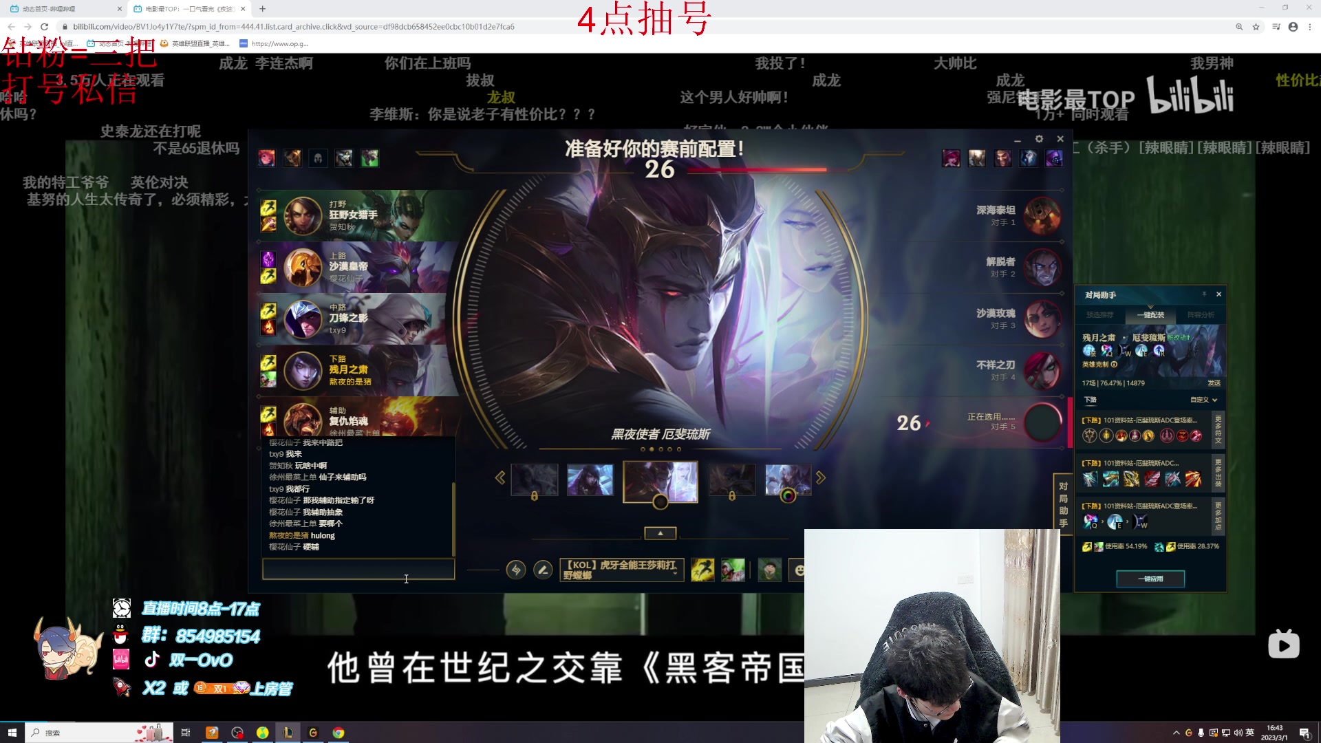 【2023-03-01 16点场】双一ovo：钻粉打号！国服顶尖月男教学局