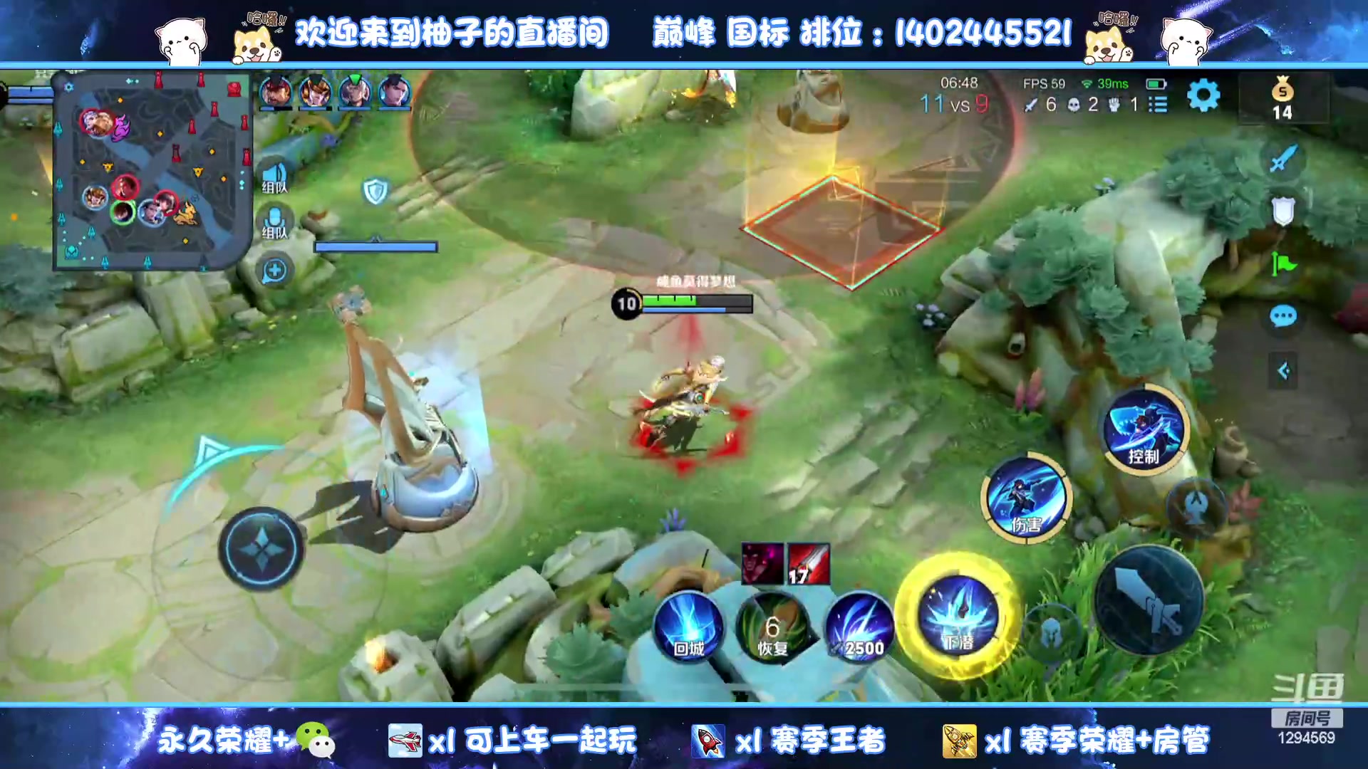 【2023-03-01 14点场】毕竟是柚子：微信带粉上荣耀~