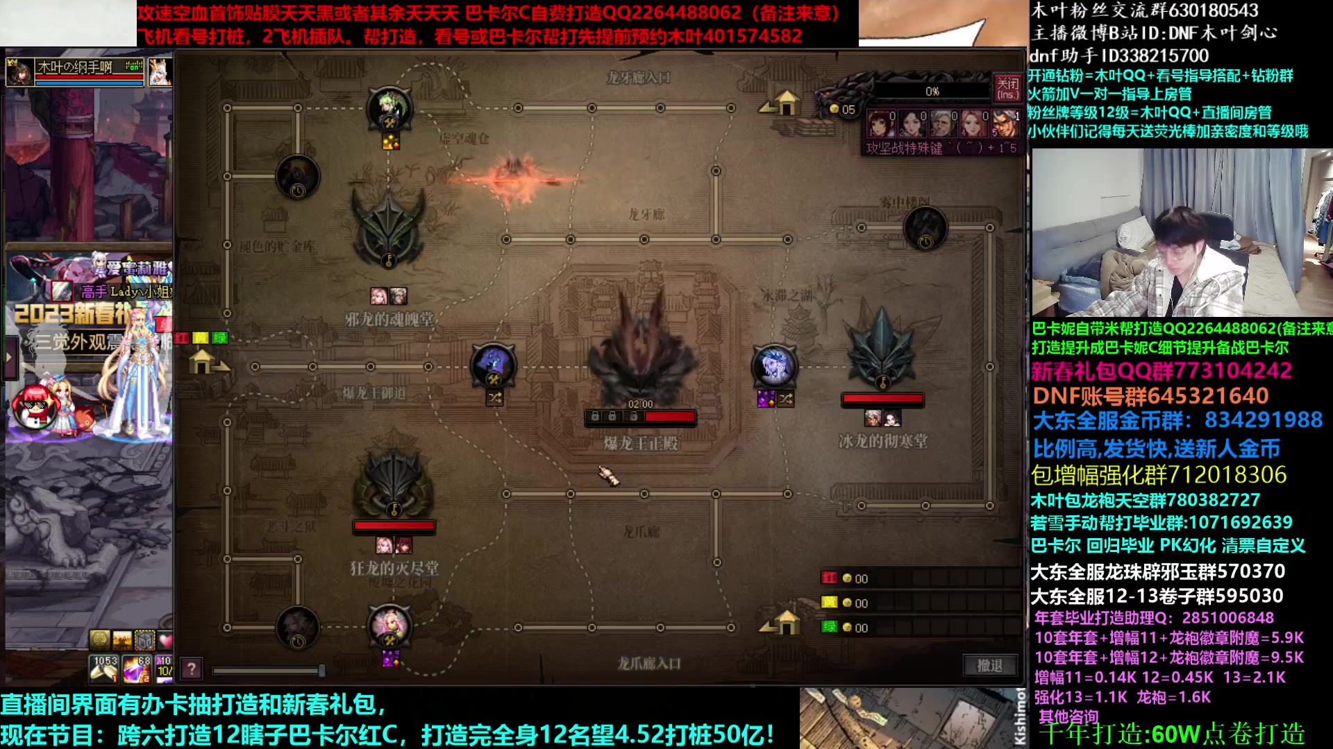 【2023-03-01 08点场】DNF木叶剑心：木叶：神器武器装扮听说要出来了