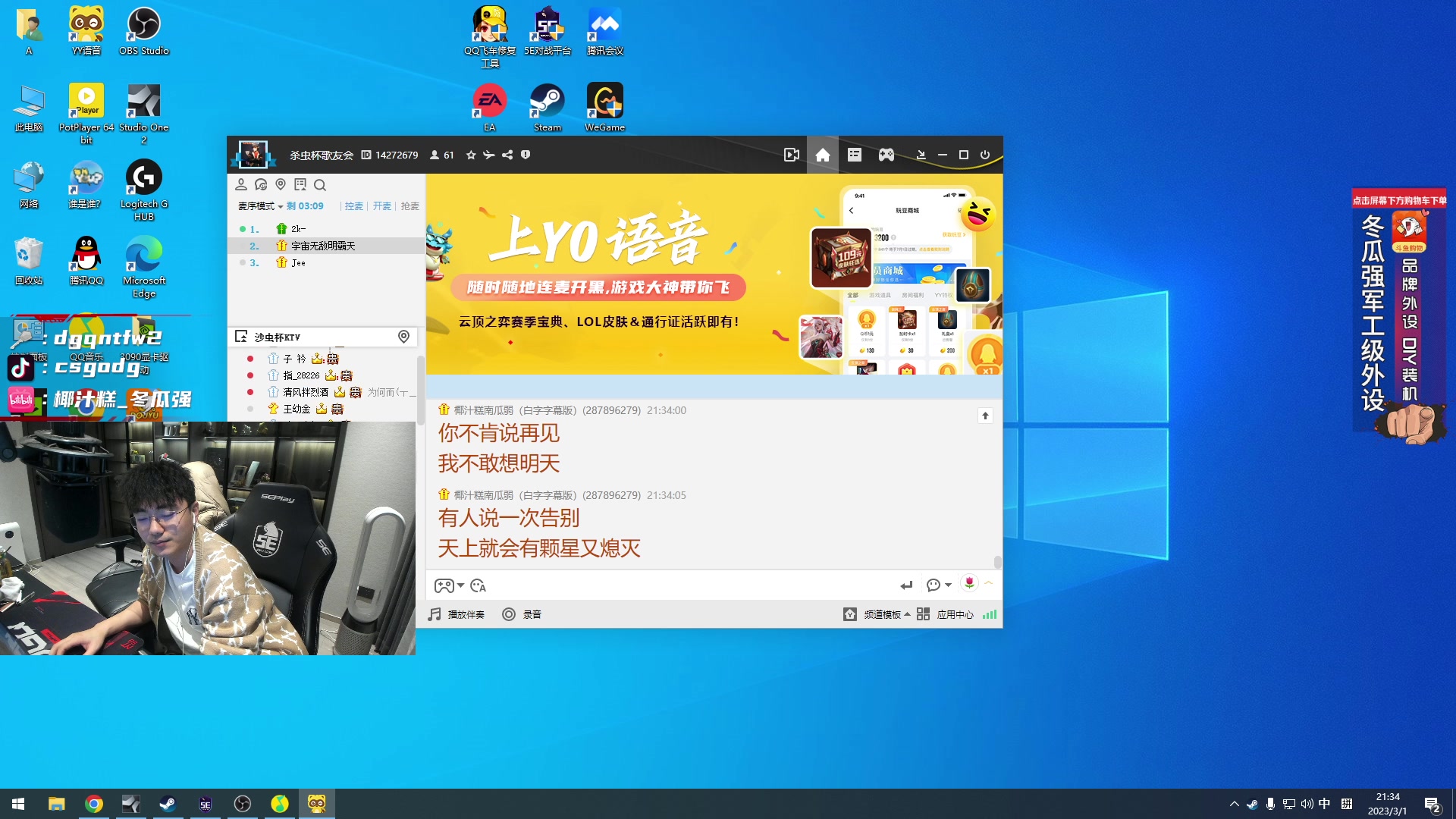 【2023-03-01 20点场】椰汁糕冬瓜强：全DY家庭地位最高的男人