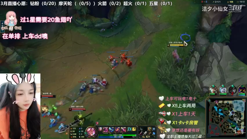 【英雄联盟】洁夕小仙女的精彩时刻 20230301 12点场(6)