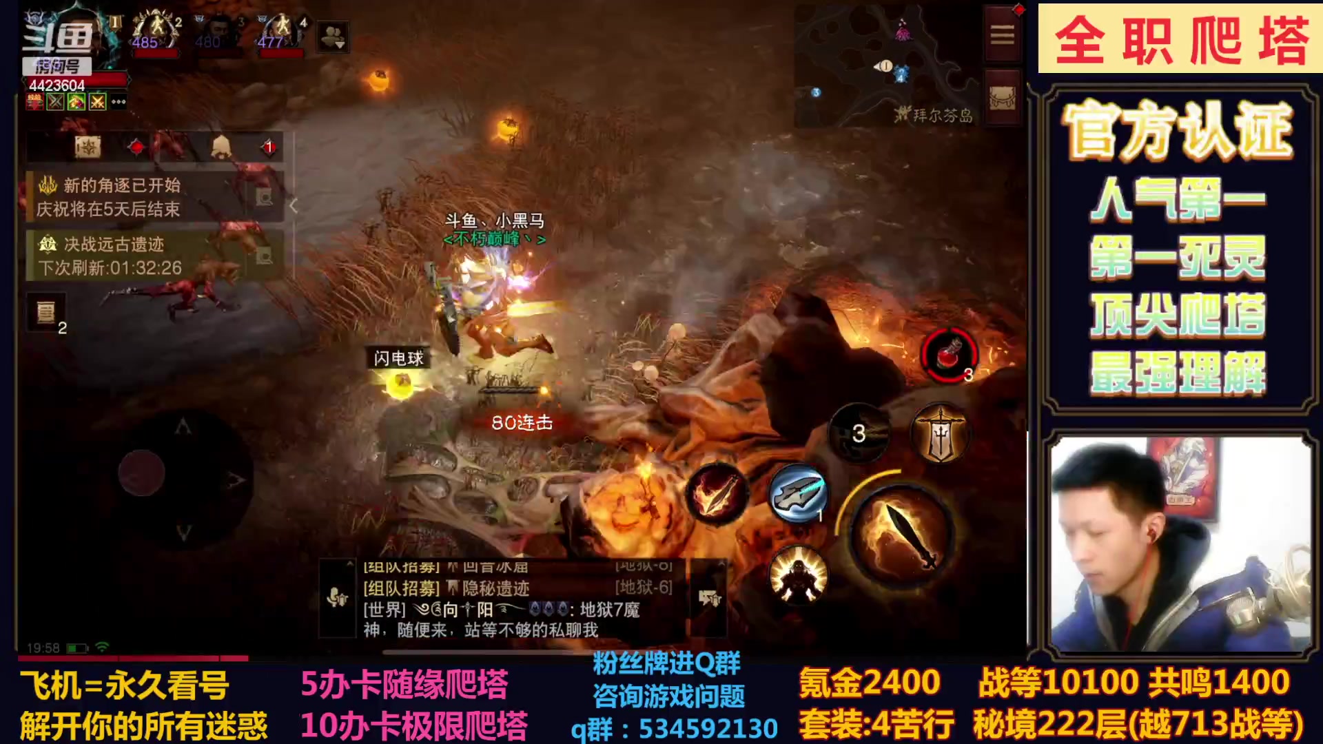 【2023-02-28 19点场】渝万丶小黑马：全职业极限爬塔