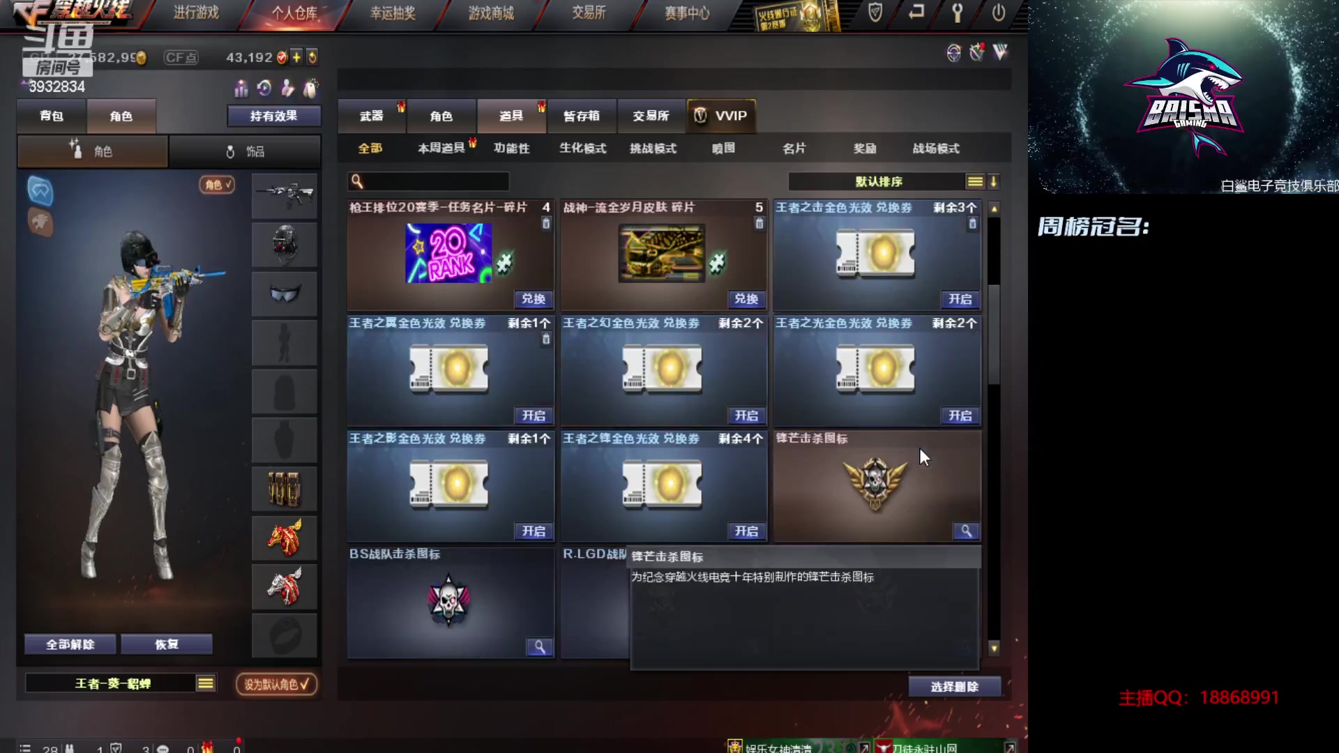 【2023-03-01 09点场】白鲨熊猫君：荣耀枪王/秒上号/极速上分~@