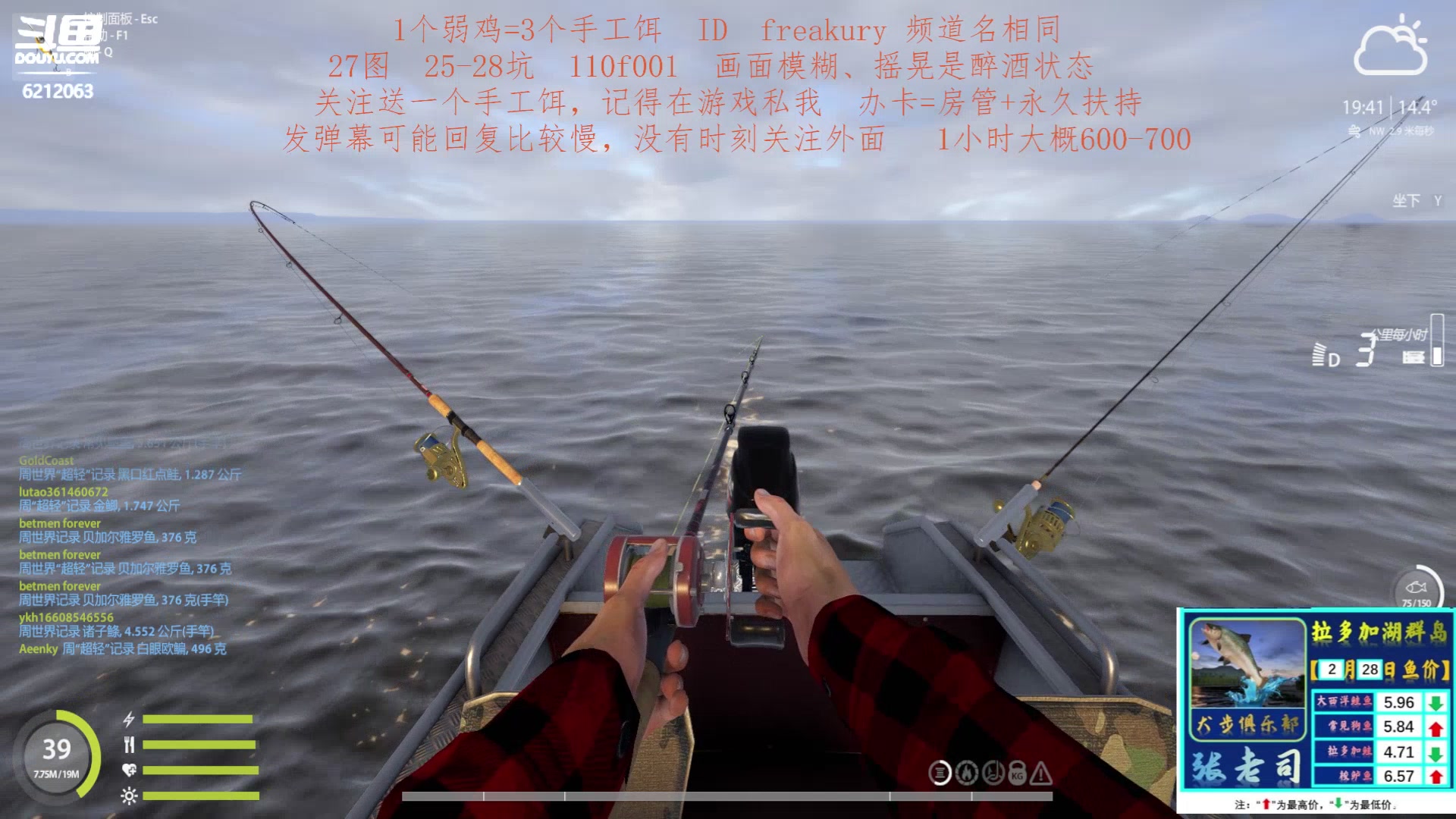 【2023-02-28 21点场】逸遥123：钓鱼休闲栏目