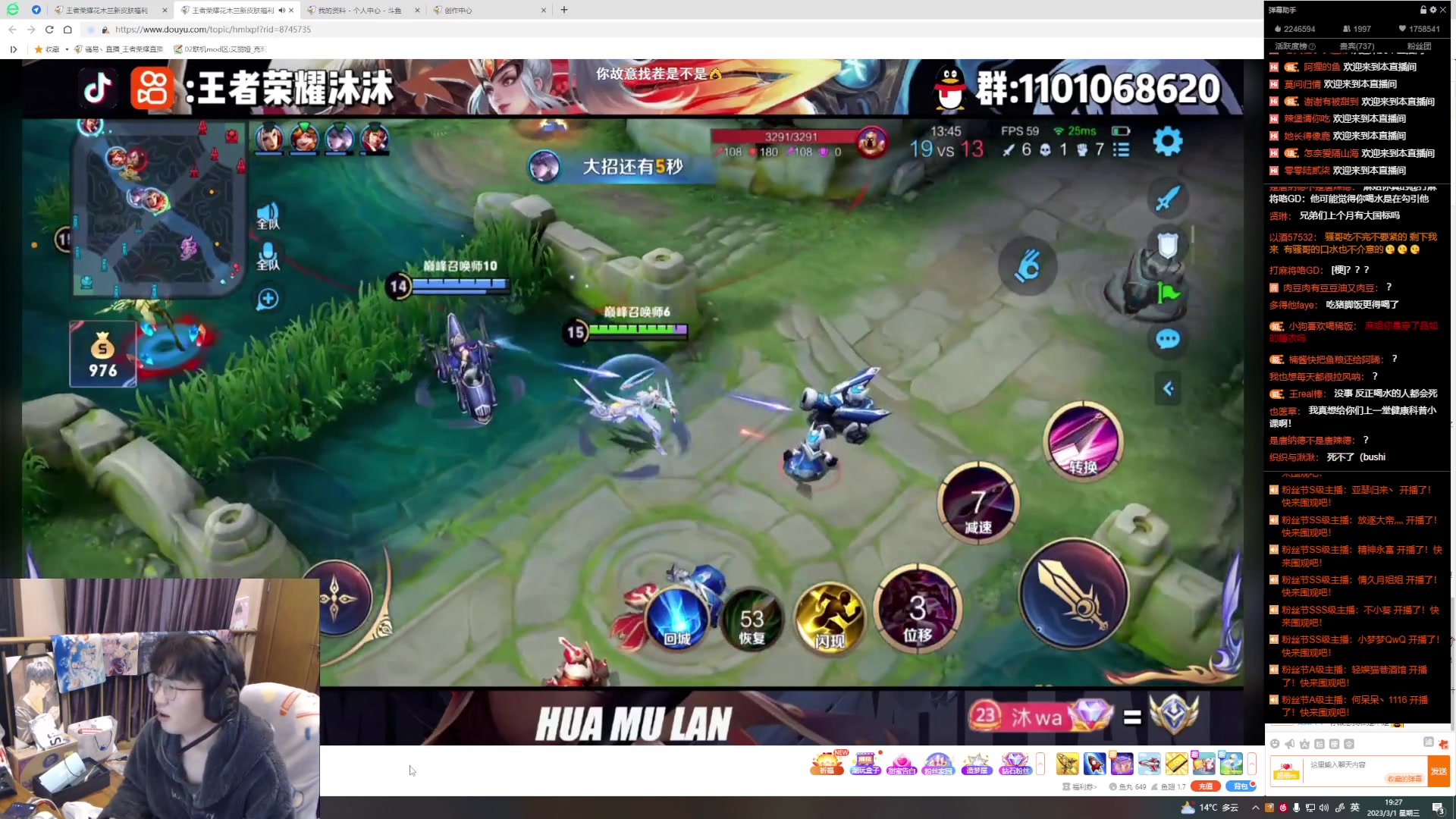 【2023-03-01 18点场】骚易丶：国11花木兰直播间