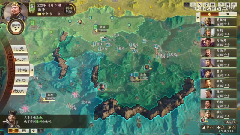 张鲁，我军北拒袁绍压力很大