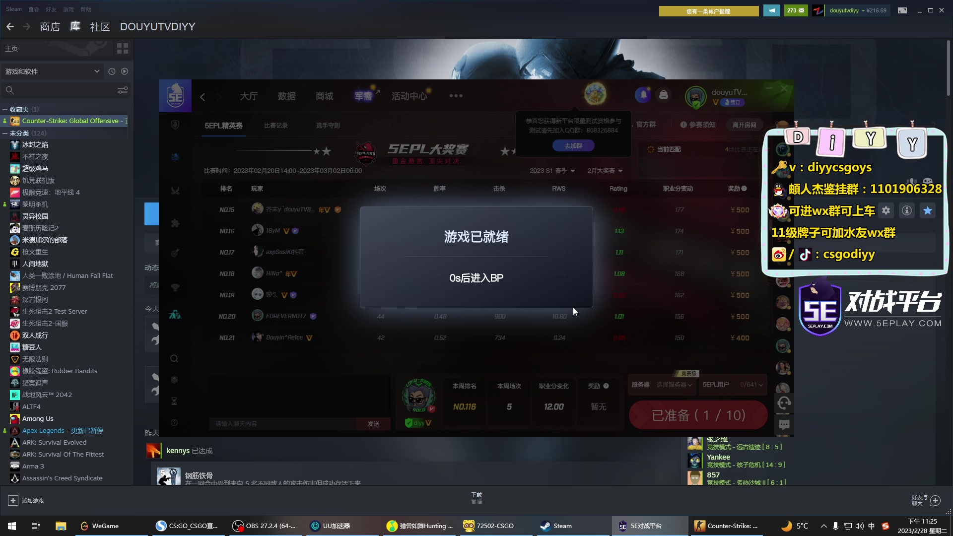 【2023-02-28 22点场】diyy刘頔：diyy：3倍亲密度pl会儿