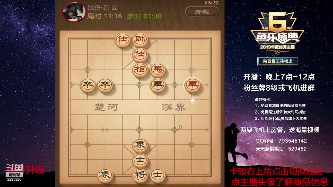 【2023-02-28 23点场】日月轮回888：特级教练，巅峰对决！