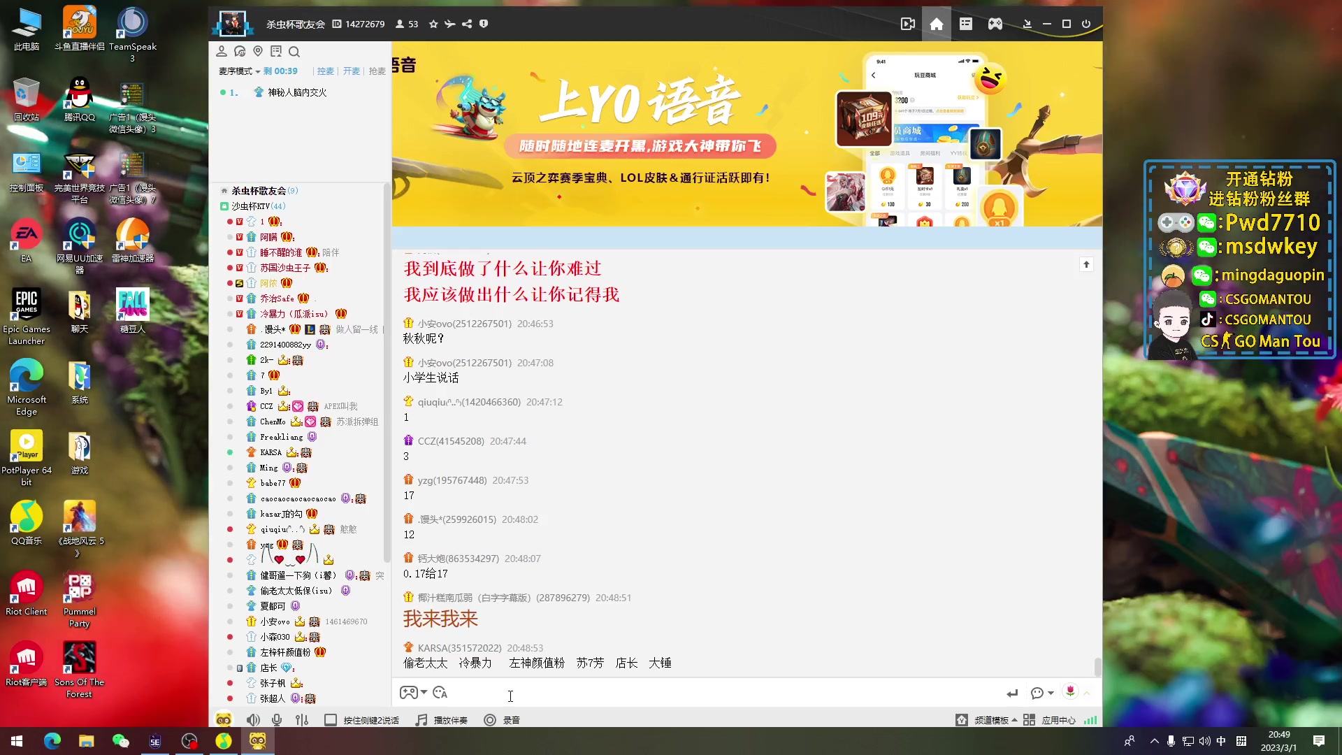 【2023-03-01 20点场】CSGO馒头：看看比赛打打游戏