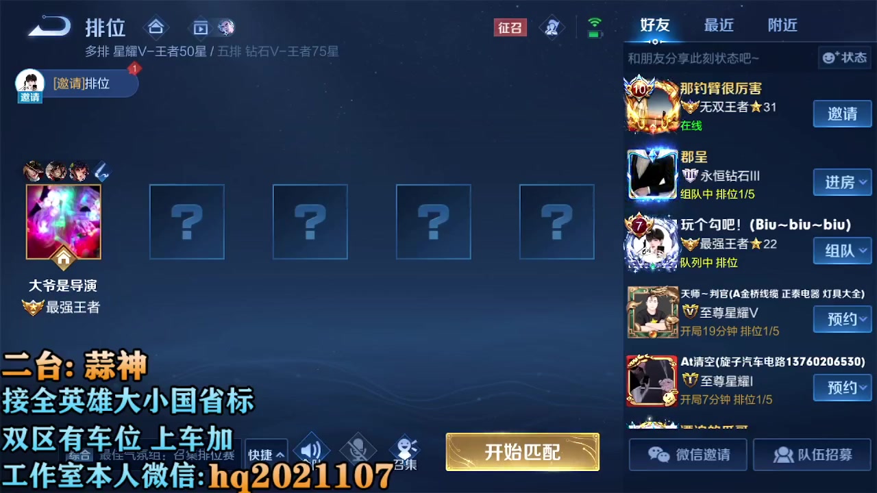 【2023-03-01 14点场】A老回：双国服2带3 有车位可上