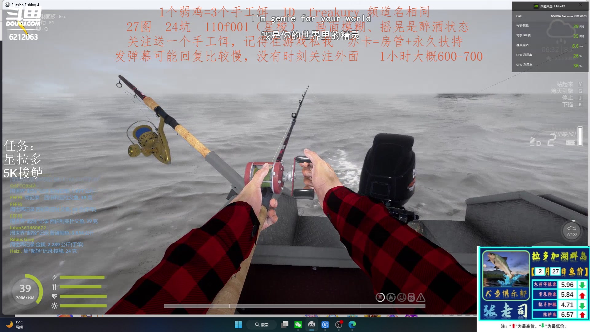 【2023-02-27 20点场】逸遥123：钓鱼休闲栏目