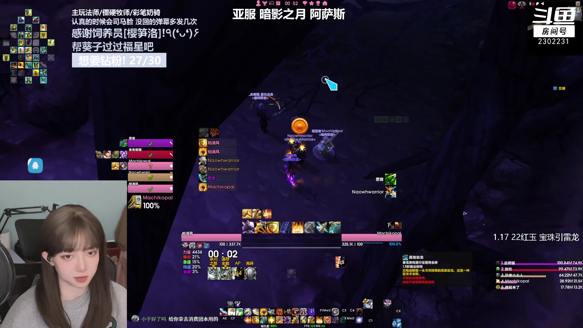 【2023-02-28 00点场】加奈葵：葵葵子:3100火焰圣骑士