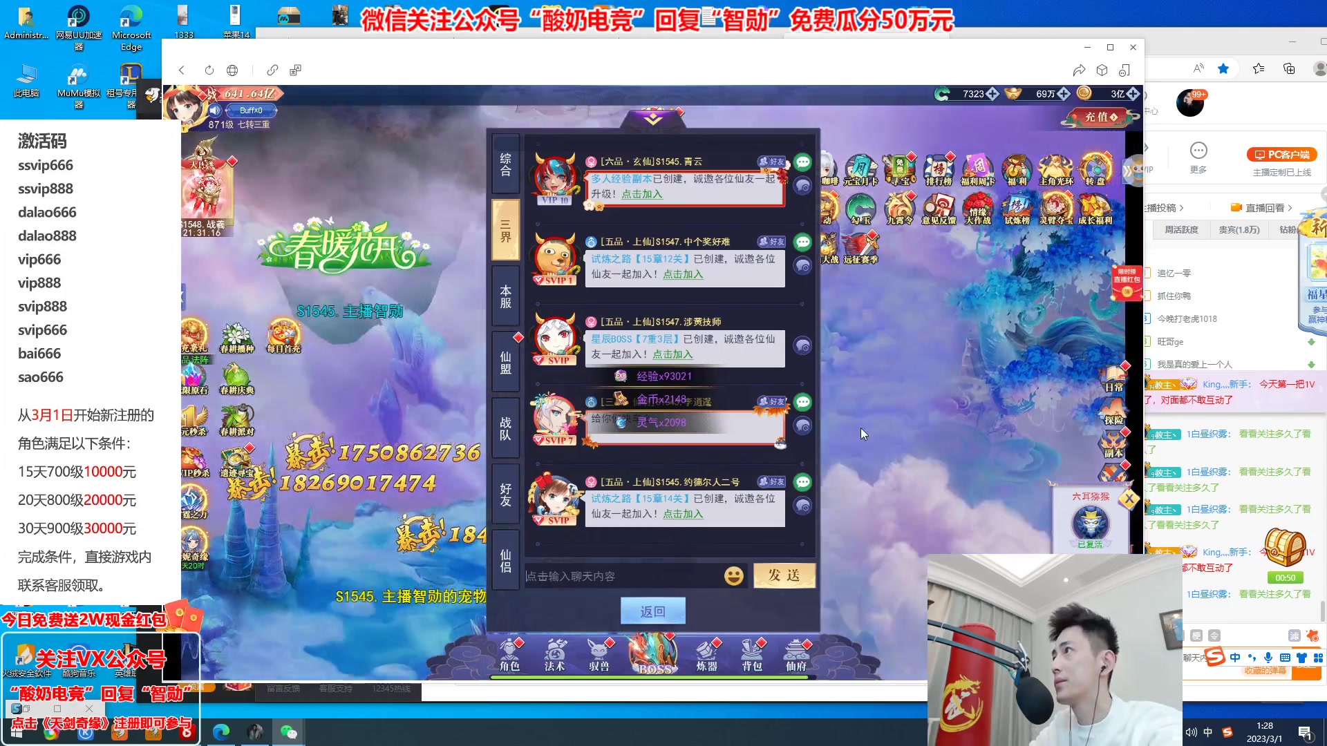 【2023-03-01 01点场】智勋勋勋勋：【今日送2W】重生之我是陪玩~