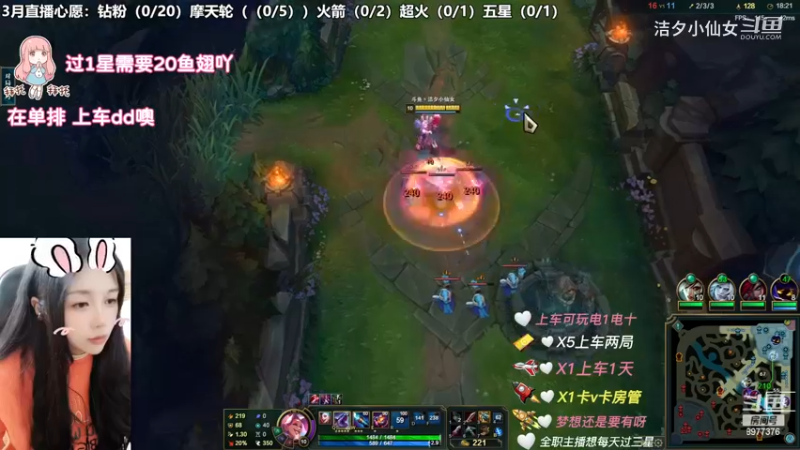 【英雄联盟】洁夕小仙女的精彩时刻 20230301 12点场(8)