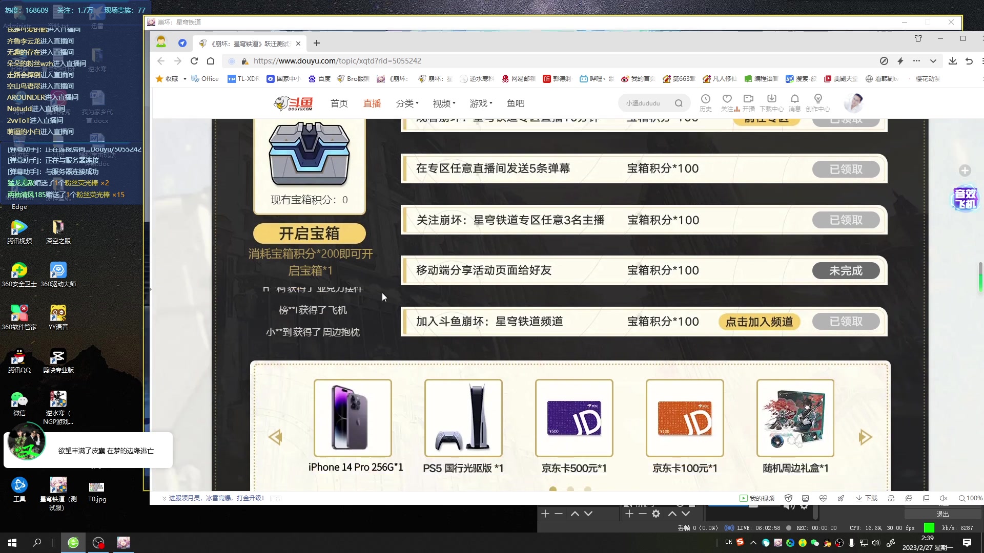 【2023-02-27 02点场】Bro眼镜：景元到手 肝起来