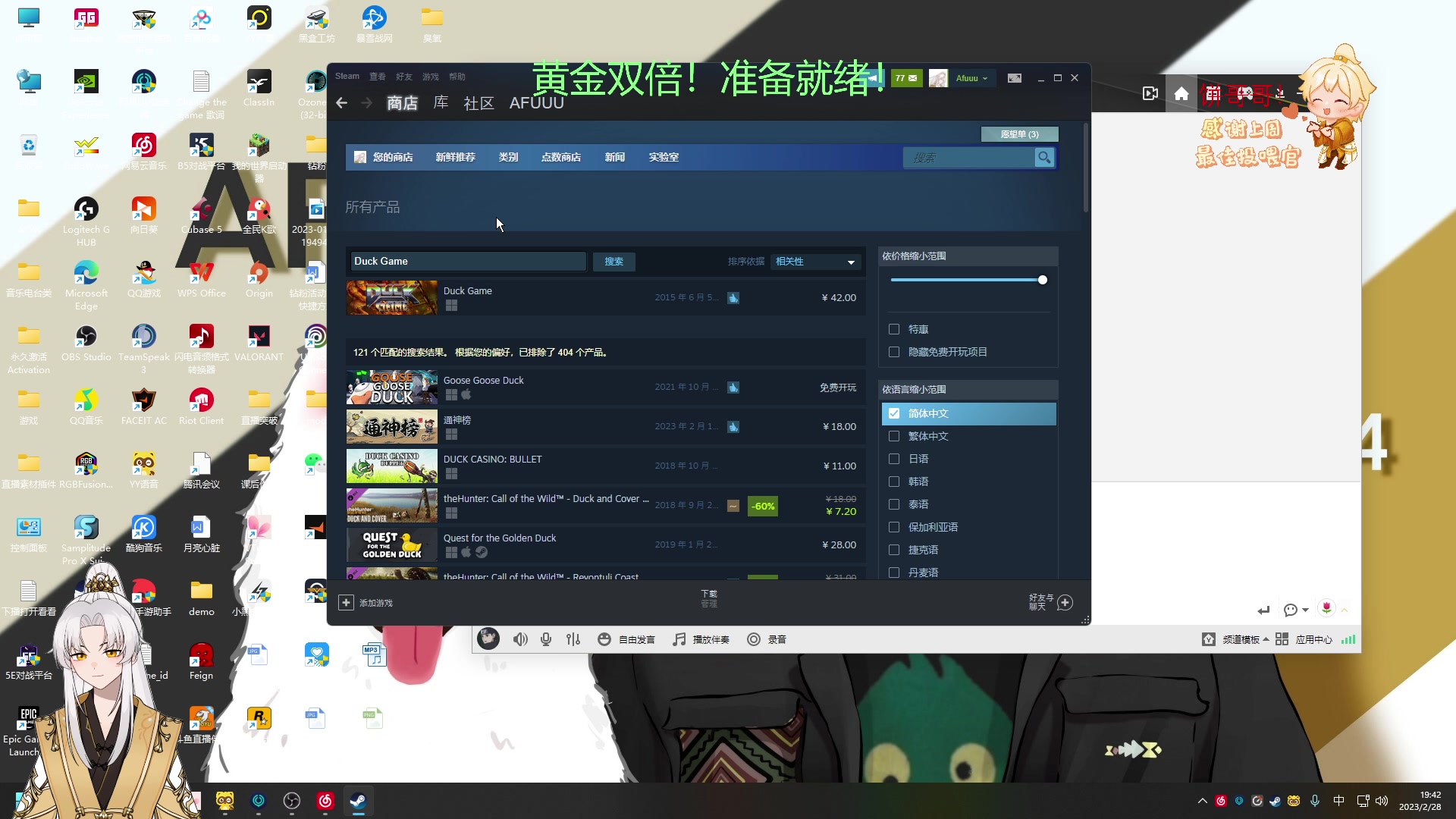 【2023-02-28 19点场】阿福Afuuu：【黄金双倍】小福茶馆，勤能补拙