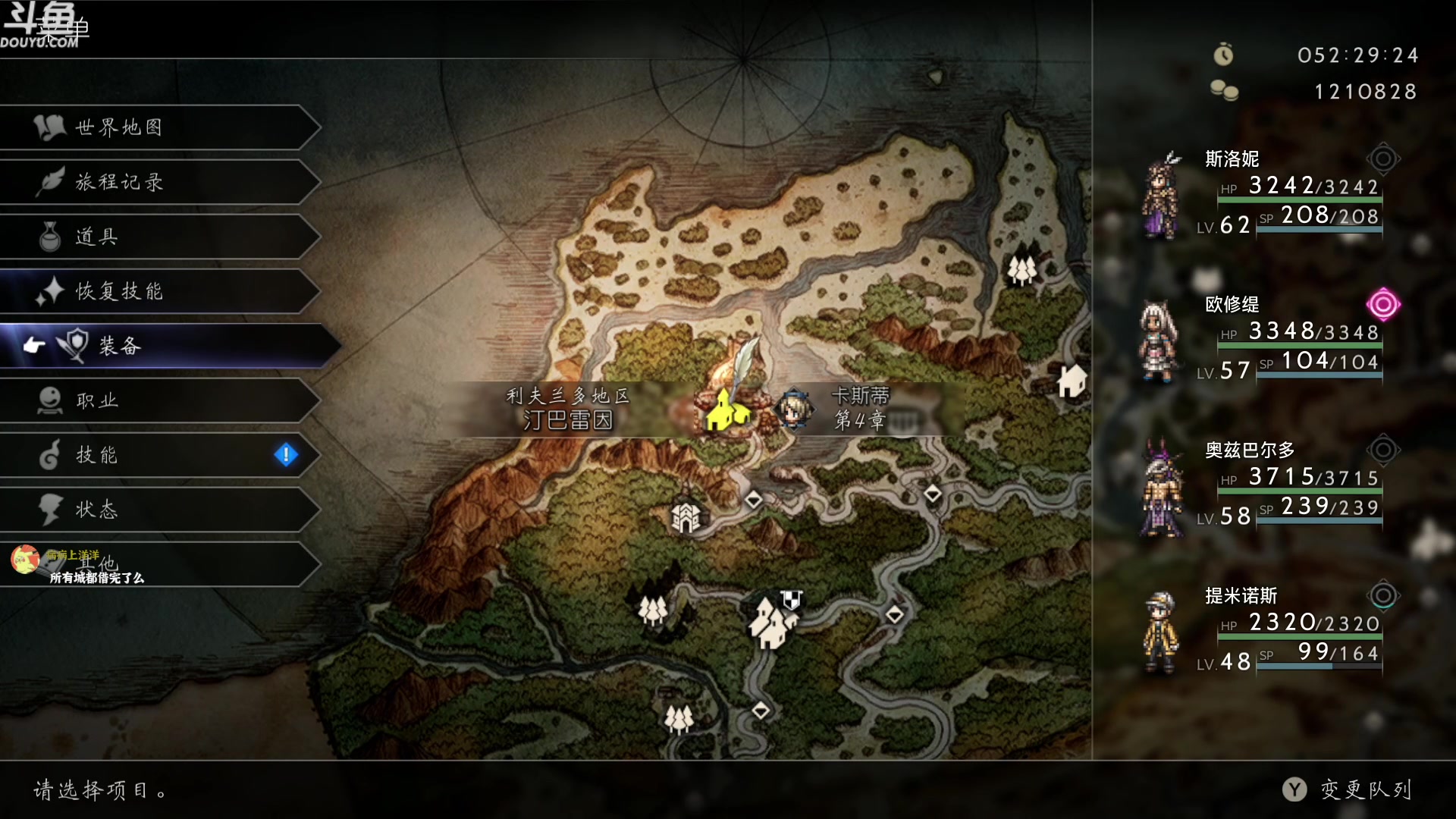 【2023-03-01 00点场】神隐的直播间：神隐：八方旅人2