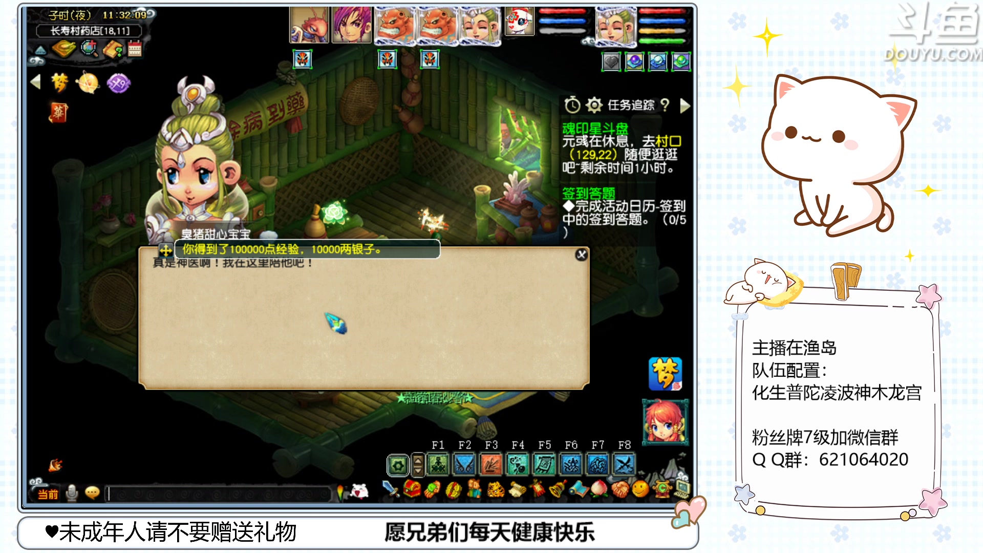 【2023-03-01 10点场】猪猪小仙女呀：渔岛175翻车车日常~