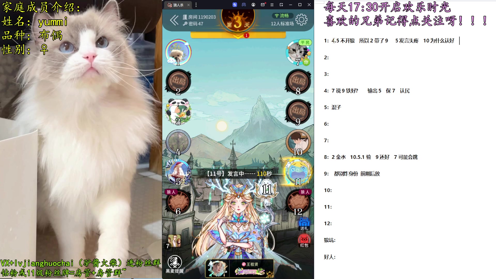 【2023-02-28 19点场】放飞自我的火柴：火柴：拿捏人性，拆穿谎言~