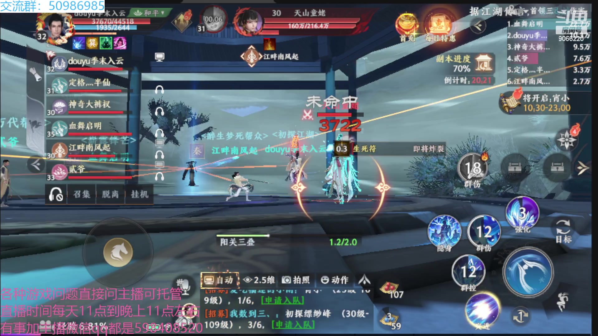 【2023-02-23 15点场】季末入云丶：天龙八部2初体验