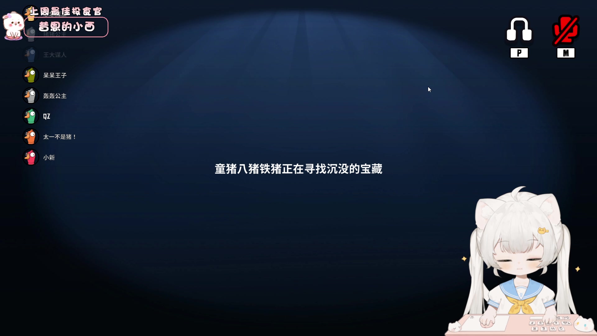 【2023-02-28 20点场】昔恩小姐姐：忽略一切不好的事物~