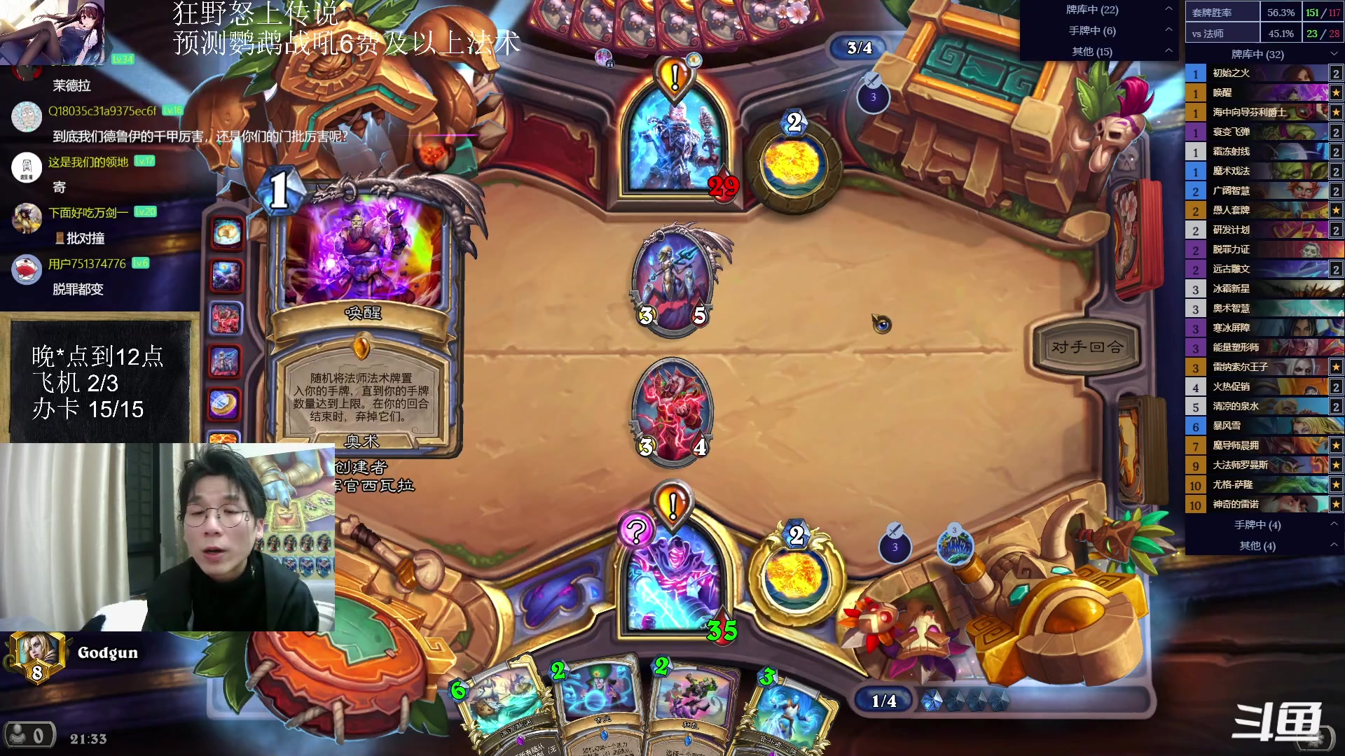 【2023-03-01 20点场】神棍老师麦迪文：神棍老师：偶尔迟到的直播间