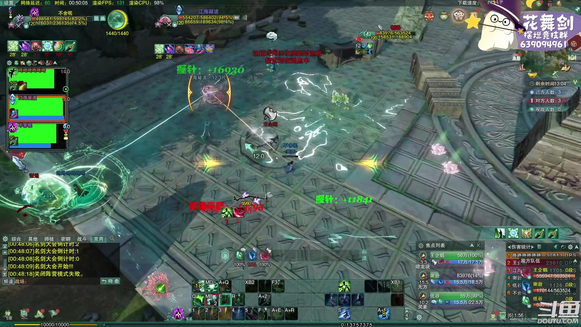 【2023-03-01 00点场】花舞剑：每天下午3点操作