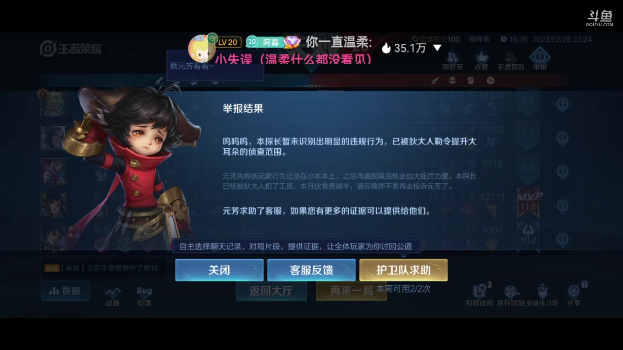 【2023-02-28 22点场】阿雾Uuuuu：光遇最强巫师