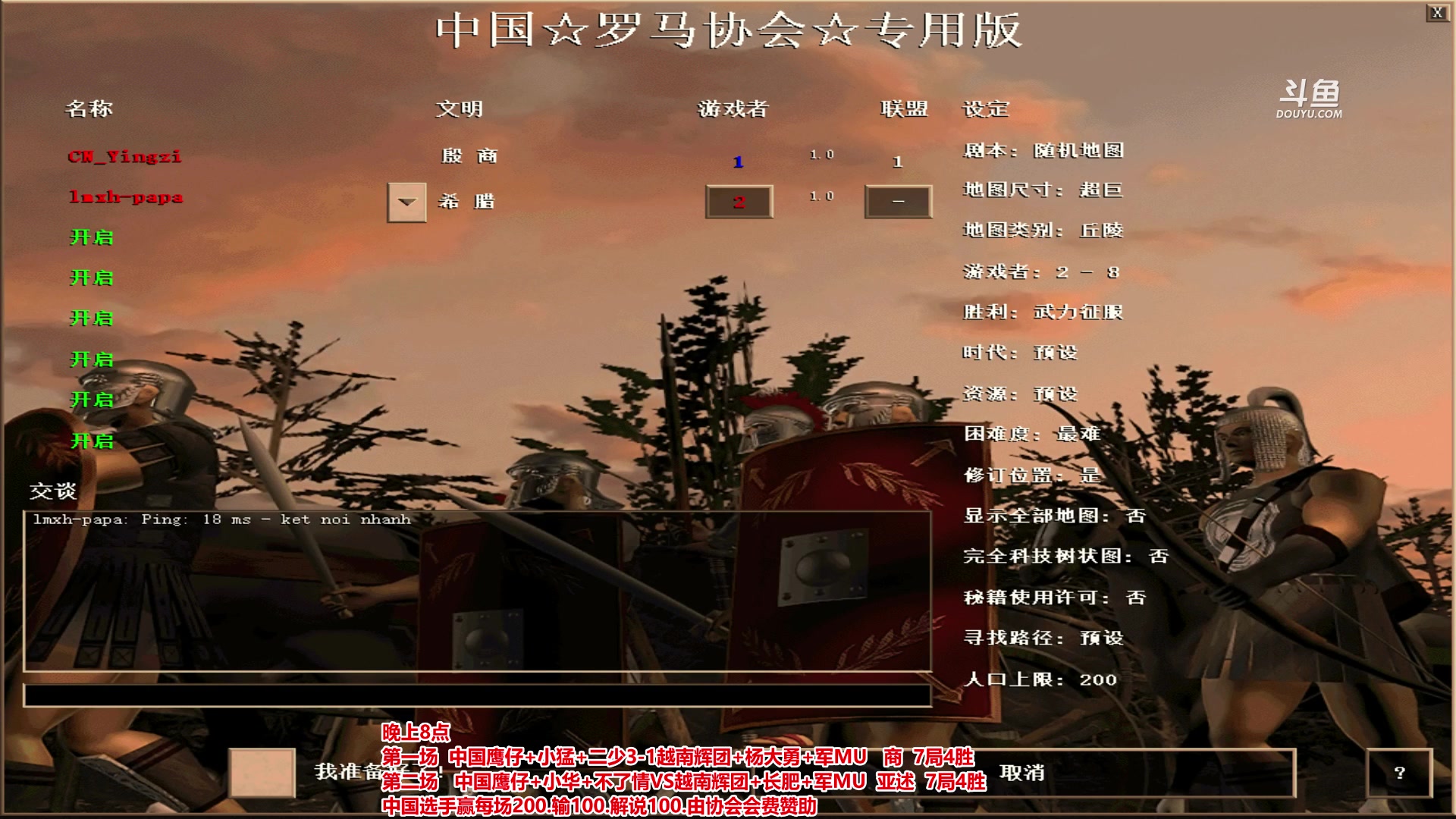 【2023-02-28 20点场】罗马协会：罗马复兴巅峰对决