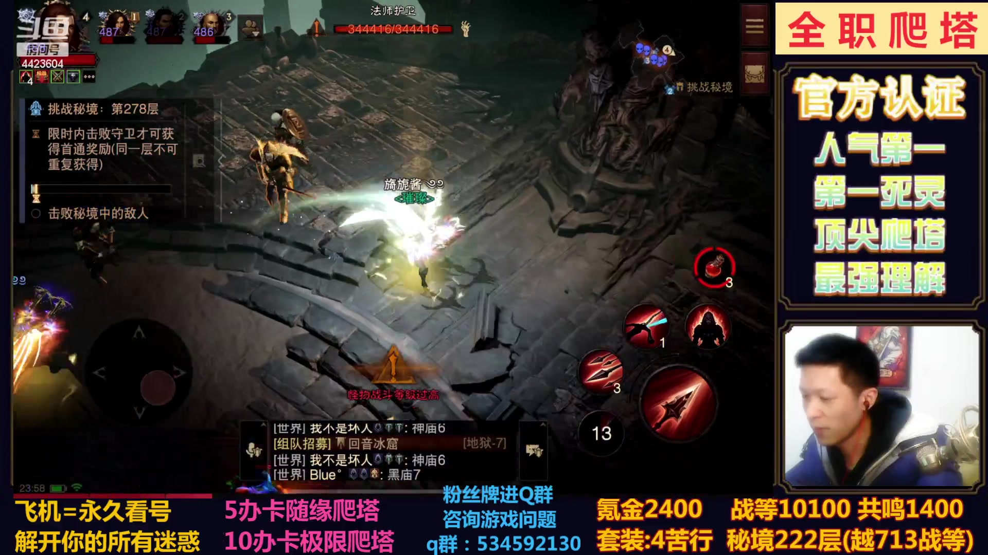 【2023-02-28 23点场】渝万丶小黑马：全职业极限爬塔